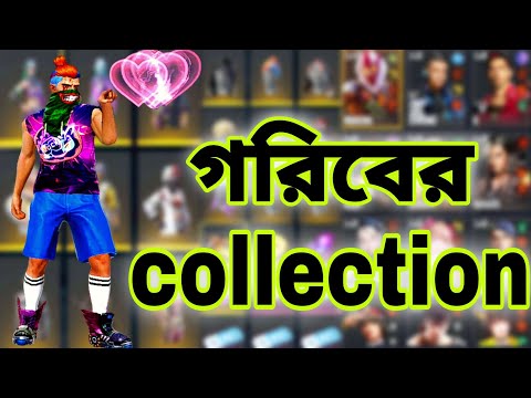 2F LoL Gamer ID Collection | মাত্র 2500tk এত ভালো iD Collection Video Garena Free Fire 2F LoL Gamer