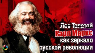 Неизвестный Карл Маркс...