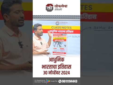 सर्व विषयांचे CLASS NOTES  केव्हा पर्यन्त उपलब्ध होतील ?