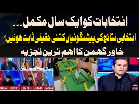 One Year After the Elections: khawar Ghumman s Analysis of Election Predictions