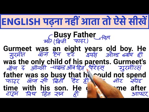 English padhna kaise sikhe, इंग्लिश पढ़ना कैसे सीखे, english bolna kaise sikhe, english kaise sikhe,