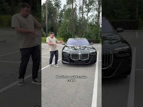Семёрка BMW уже не та – новая 7 серия G70 #мосподбор #автоэксперт #автомобилисты