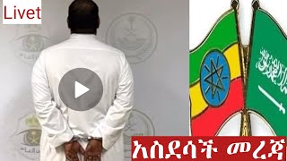 የዛሬው መረጃ