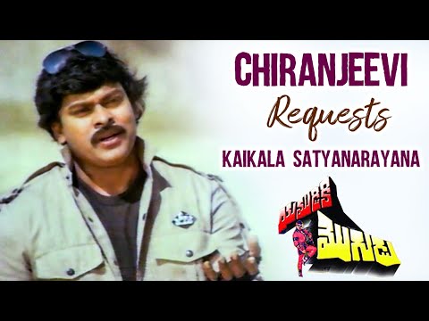 Yamudiki Mogudu Scenes | Chiranjeevi Request to Yama Dharma Raju | Kaikala Satyanarayana, Radha