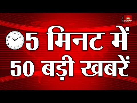 Superfast News Live : 16 राज्यों में मूसलाधार बारिश | यमुना एक्सप्रेस वे किनारे नया शहर | TodayNews