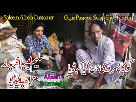 Scrap Shop New Business of Saleem Albela and Goga Pasroori | Albela Tv Presentation Funny Videos