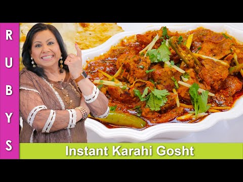 Instant Resturant Style Karahi Gosht Super Fast & Easy Recipe in Urdu Hindi - RKK