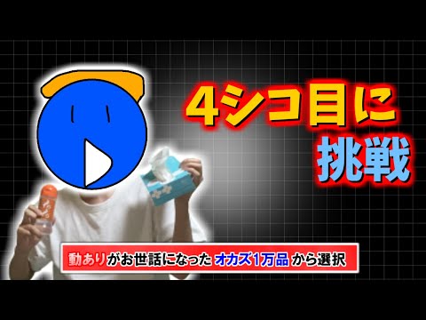 帰れま10が深夜放送だったら