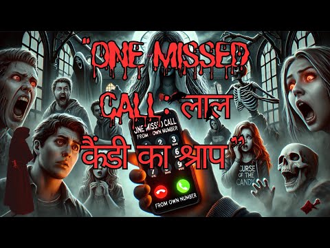 One Missed Call: लाल कैंडी का श्राप | #salmankhan #shahrukh #katrinakaif #shraddhakapoor #bollywood