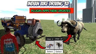 IBD3D Plugin New Update Tractor + Buffalo Cheat Code | Indian Bike Driving 3D Plugin Apps New Update
