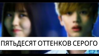 КТО ТЫ: ШКОЛА 2015 | ПЯТЬДЕСЯТ ОТТЕНКОВ СЕРОГО■