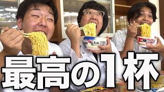 授業中に先生とカップ麺食べたら担任にバレた高校生の1日。