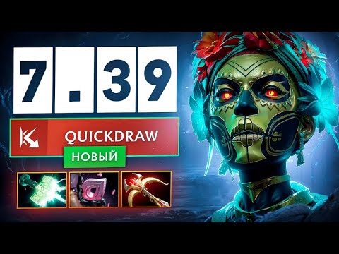 КЕРРИ МУЭРТА ВЕРНУЛАСЬ.. Патч 7.39 ВСЁ ПОМЕНЯЛ Dota 2