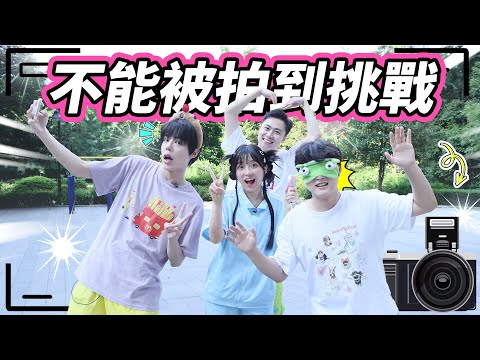 拍照版躲貓貓，全體迷惑走位，輸家請吃雪糕！ 小伶玩具 | Xiaoling toy