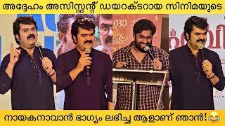 തന്നെ ട്രോളിയ ധ്യാനിനെ റോസ്റ്റ് ചെയ്ത് അനൂപ് മേനോൻ!🤣Anoop Menon, Dhyan Sreenivasan