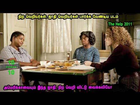 அமெரிக்காவையும் இந்த ஜாதி, நிற வெறி விட்டு வைக்கலியே?   Tamil Dubbed Reviews & Stories of movies