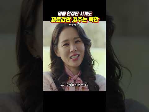 2만원?! 이거 한정판이라구욧! #사랑의불시착