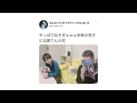 双子写真の真相。