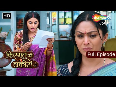 Shraddha Ke Samne Aaya Devyani Ka Sach | Kismat Ki Lakiron Se | Latest Episode 506 | Hindi tv Serial