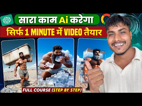 Ai video kaise banaye Free me| Text to video ai free | Ai se video kaise banaye | Ai ice man video