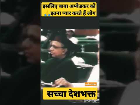 अंबेडकर के भाषण  #short #viral #trending  br ambedkar  fact