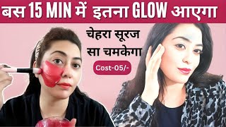 रक्षा बंधन पर तैयार होने से 30 Min पहले इसे लगा लेना इतना glow आएगा सब देखते रह जायें #instantglow