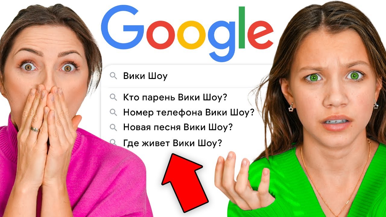 Спалили мой номер гуглю себя в интернете