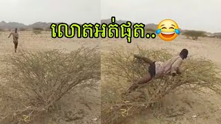 Funny Ep 10 😂