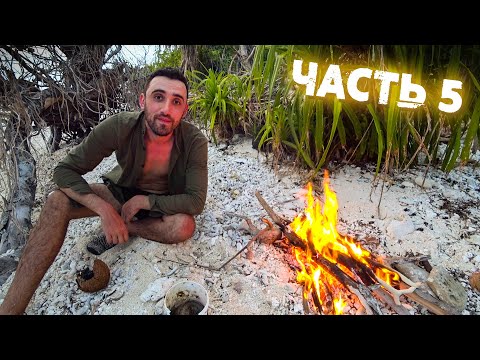 Выживание [Часть-5] Нашел на острове Секретную лабораторию. Поймал ядовитую мурену.
