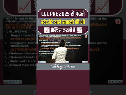 Pre 2025 SSC CGL Maths: Statement Questions Ko Kaise Solve Karein?