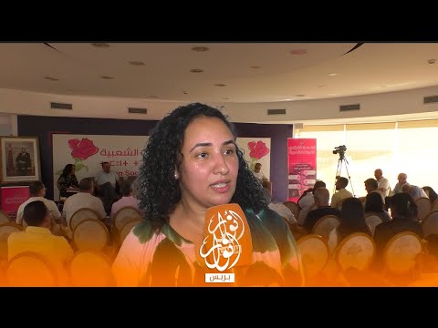 خولة لشكر تتحدث عن رهانات الدولة الاجتماعية استعدادا للمؤتمر الوطني للاتحاد الاشتراكي
