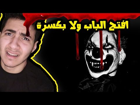 لآتدخل الفيديو اذا كنت بتخاف !
