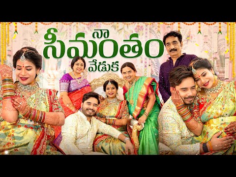నా సీమంతం వేడుక❤️🤰🧿 | Seemantham🤰 | Baby Shower in USA🇺🇸| SiriChalla | SiriChallaOfficial