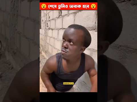 ঝাল জুস 😱 || EMRAN FLiX ||