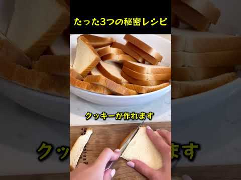 たった3つの秘密レシピ
