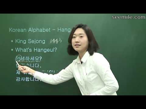 Learn Korean Language 1. Korean alphabet (consonant & vowel)