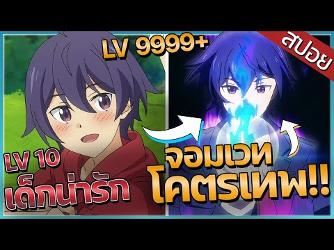 พระเอกไปเกิดใหม่ต่างโลก..แล้วฝึกจนเก่งที่สุดในโลก! (จบในคลิปเดียว)⚔️🔥 ⚡