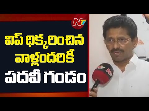 జీవీఎంసీలో వైసీపీ అసమ్మతి కార్పొరేటర్ల తీరుపై వైసీపీ హైకమాండ్ సీరియస్ | NTV Telugu