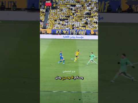 مجاملاات انزاغي لبنزيما وسالم الدوسري :