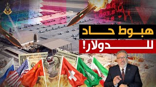ضربة صاروخية تهز الخليج ، هل دخل العالم مرحلة اللاعودة اقتصاديًا وعسكريًا؟