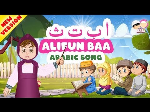 Alifun Baa Taa'un sa || Arabic Song || Ayesha || #learning #learninglife #fyp #allah #viralvideo