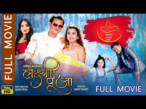 LAXMI PUJA - New Nepali Movie - 2024 | Jay Kishan Basnet, Jahanwi Basnet, Asmita Jurel