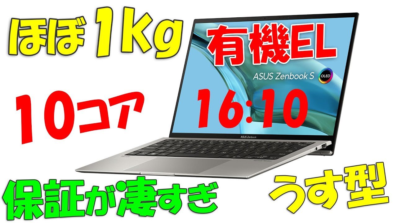 ASUS Zenbook S 13 OLED UX5304VA-NQ079X - PC portable ASUS sur