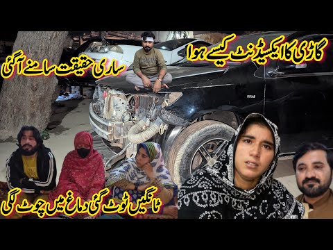 Car Ka Accident Howa To Tangein Toot Gai😭| Dimagh Phat Gaya😭| Gari Tabah Ho Gai | Sari Haqeqat