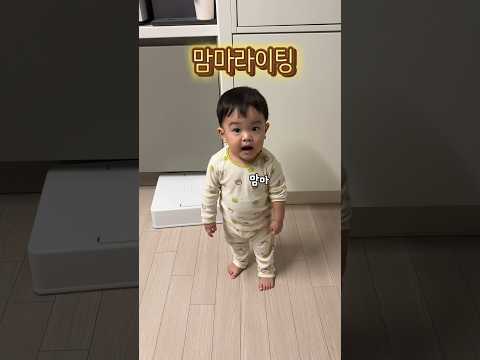 #맘마#아들#먹성#shortsbaby#쇼츠