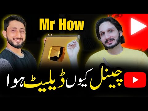 Why Mr How is no More? | Channel kyon delete huwa? kya Violation ki YouTube par