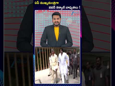 Pawan Kalyan will be the CM in-charge for Next Five days due to CM Chandrababu 5-day Foreign Tour