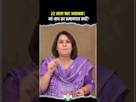 मां-बाप का प्रमाणपत्र क्यों चाहिए? 🤔🤔