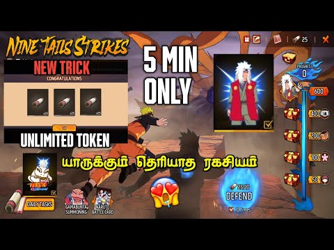 HOW TO CLAIM JIRAIYA BUNDLE IN FREE FIRE | NINE TAILS STRIKES UNLIMITED TOKEN TAMIL🔥