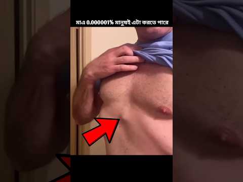 Only 1% Of People Can Do This | #shorts